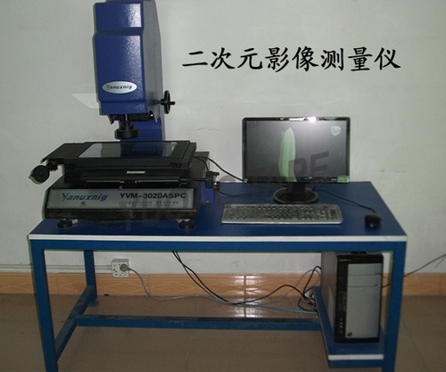 二次元影像測量儀
