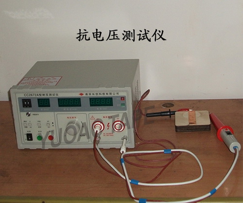 抗電壓測試儀