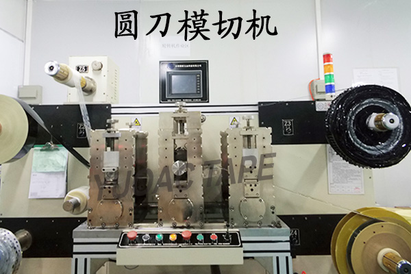圓刀模切機