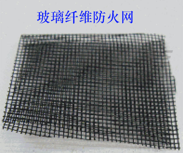 防火網(wǎng)