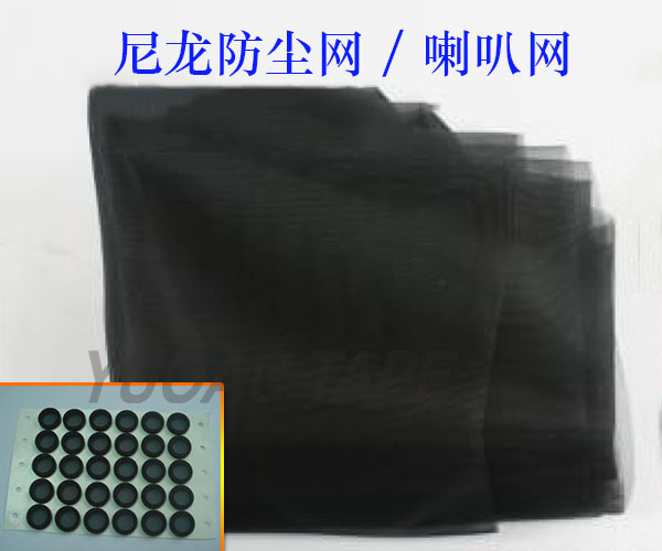 尼龍防塵網(wǎng)