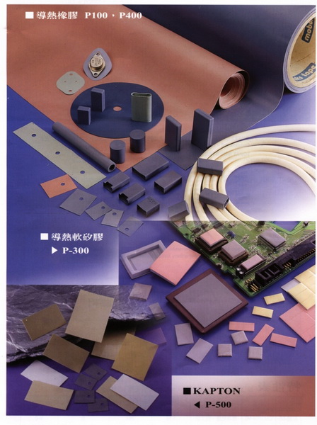 PMP(先鋒）導(dǎo)熱矽膠