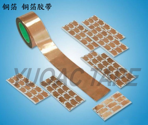 銅箔（自粘雙導(dǎo)銅箔膠帶）