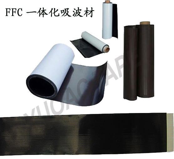 FFC一體化吸波材