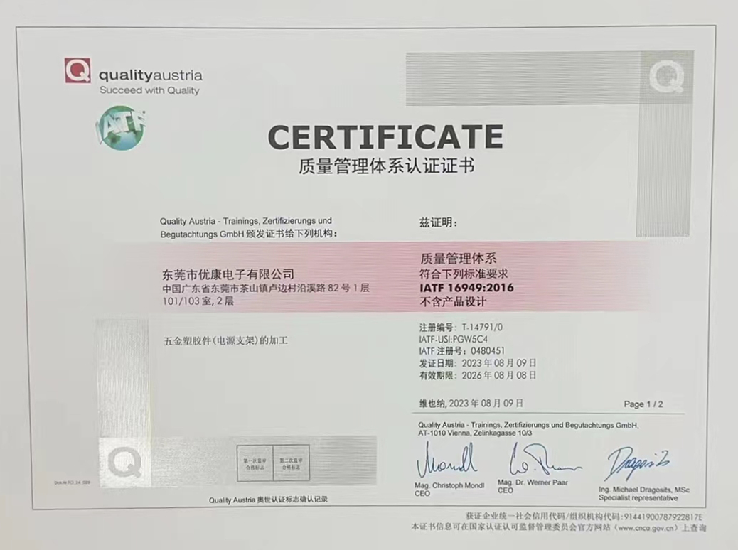 優(yōu)康16949:2016